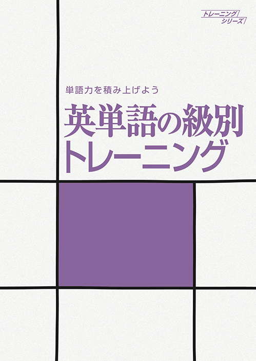 新ワーク｜教材紹介｜学習塾・国立私立学校専用教材の出版社【好学出版】