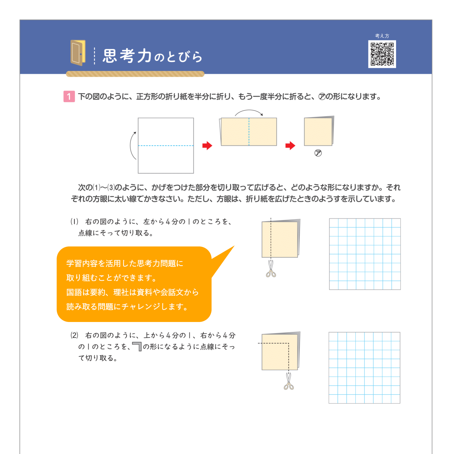 小学問題集コア｜教材紹介｜学習塾・国立私立学校専用教材の出版社