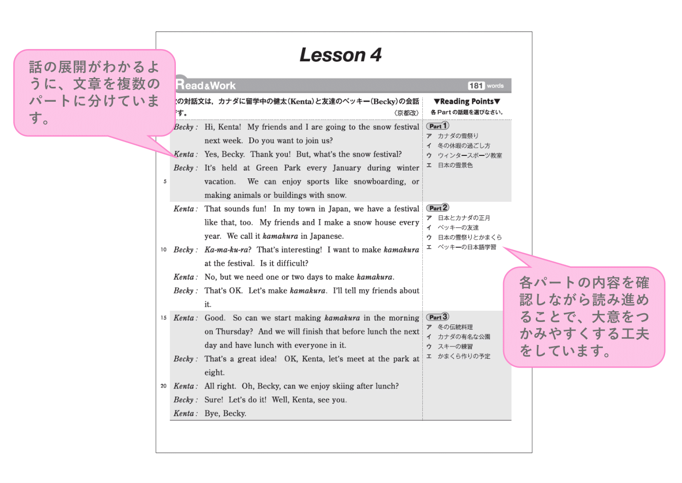 入試完成シリーズ］英語 長文問題の解き方｜教材紹介｜学習塾・国立私立学校専用教材の出版社【好学出版】