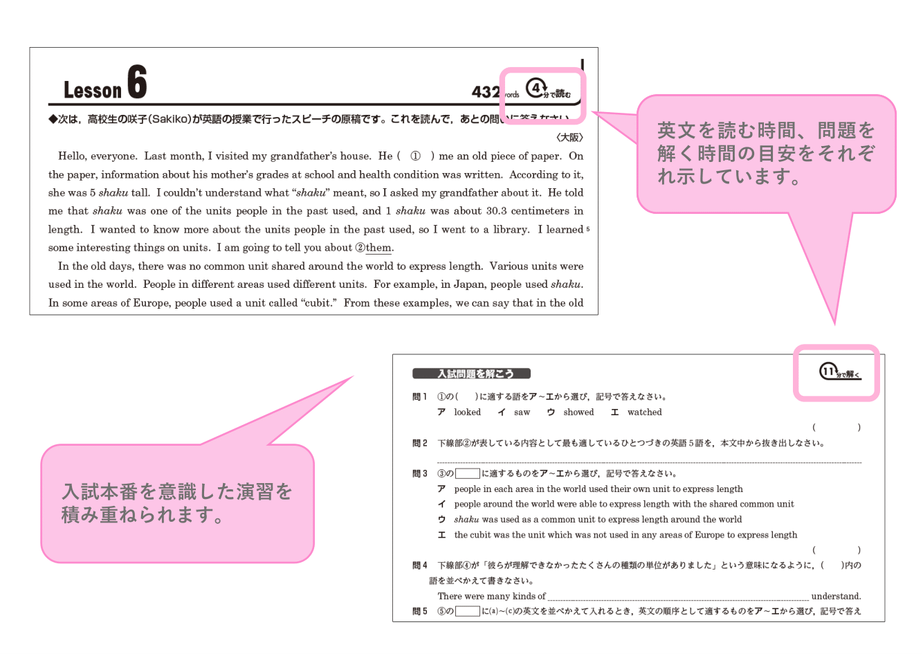 入試完成シリーズ］英語 長文問題の完成Ⅱ｜教材紹介｜学習塾・国立私立学校専用教材の出版社【好学出版】