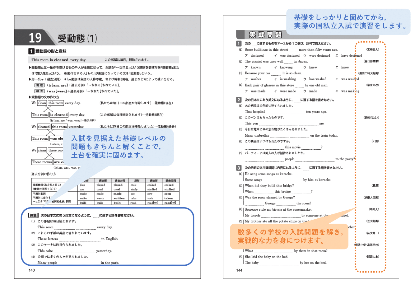 ウイニングPlus｜教材紹介｜学習塾・国立私立学校専用教材の出版社【好学出版】