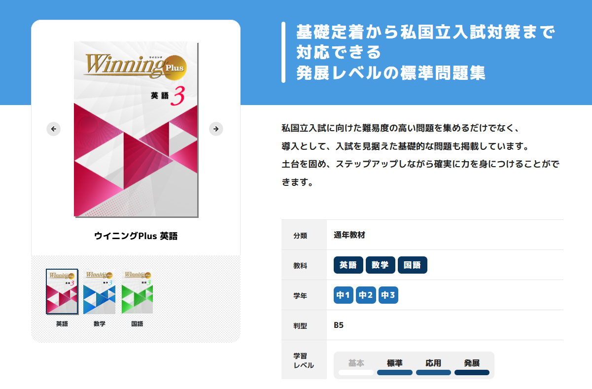 ふるさと割 中２ウィニングプラス数学 国語 ecousarecycling.com